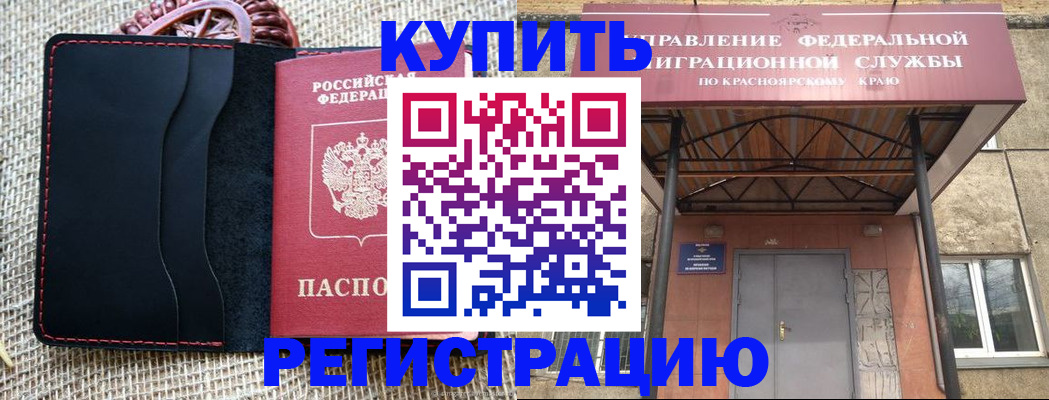 прописка гарантия в Светлом